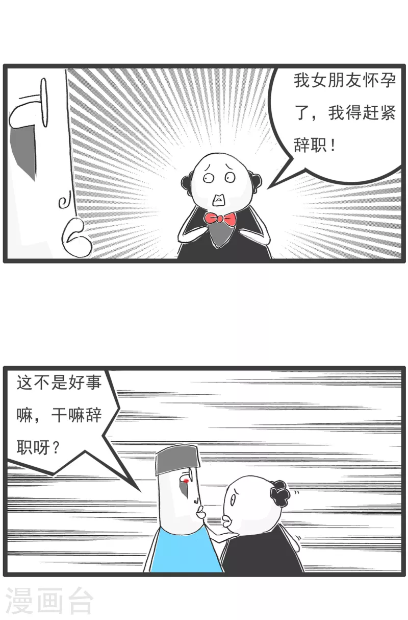 第65话 逃命-第65话