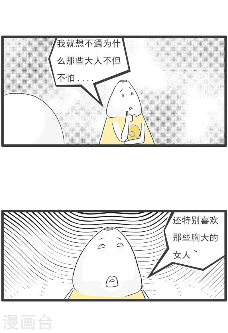 第65话 逃命-第65话