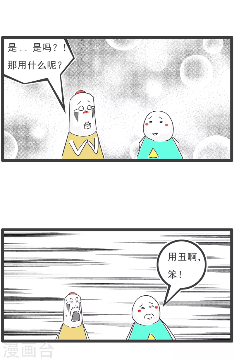 第69话 成熟-第69话