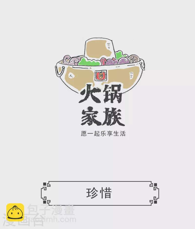 第69话 成熟-第69话