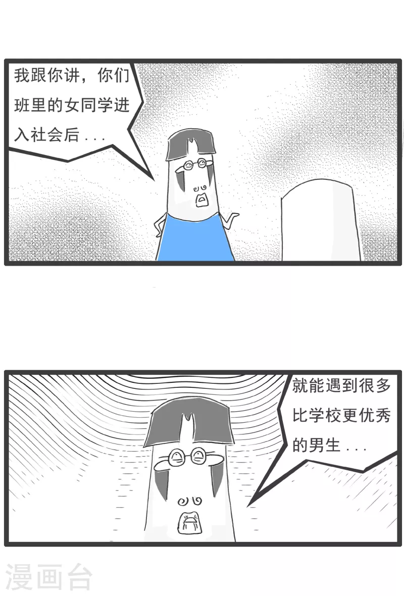 第69话 成熟-第69话