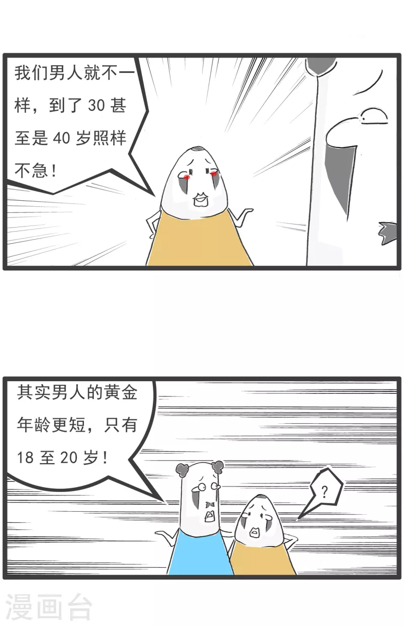 第69话 成熟-第69话