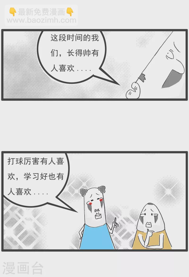 第69话 成熟-第69话
