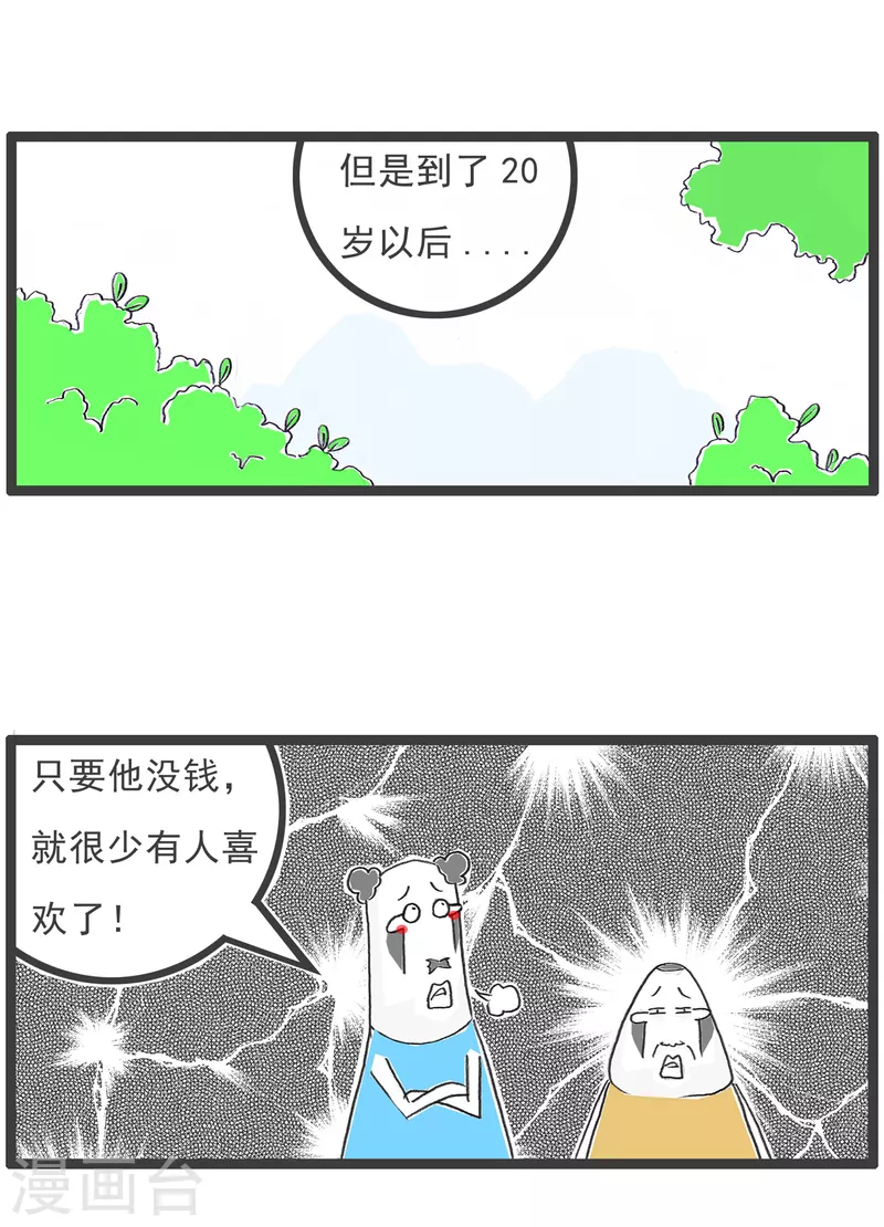 第69话 成熟-第69话