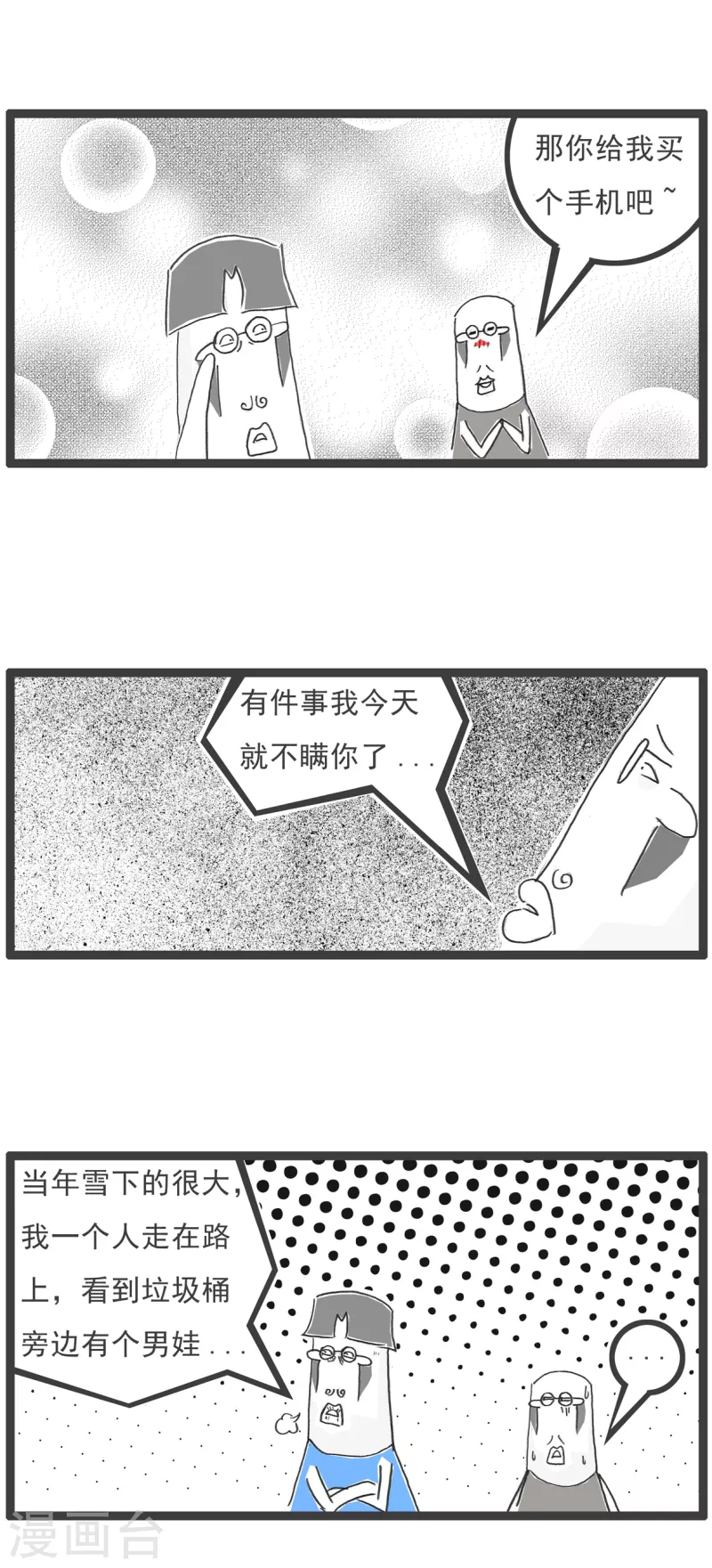第69话 成熟-第69话