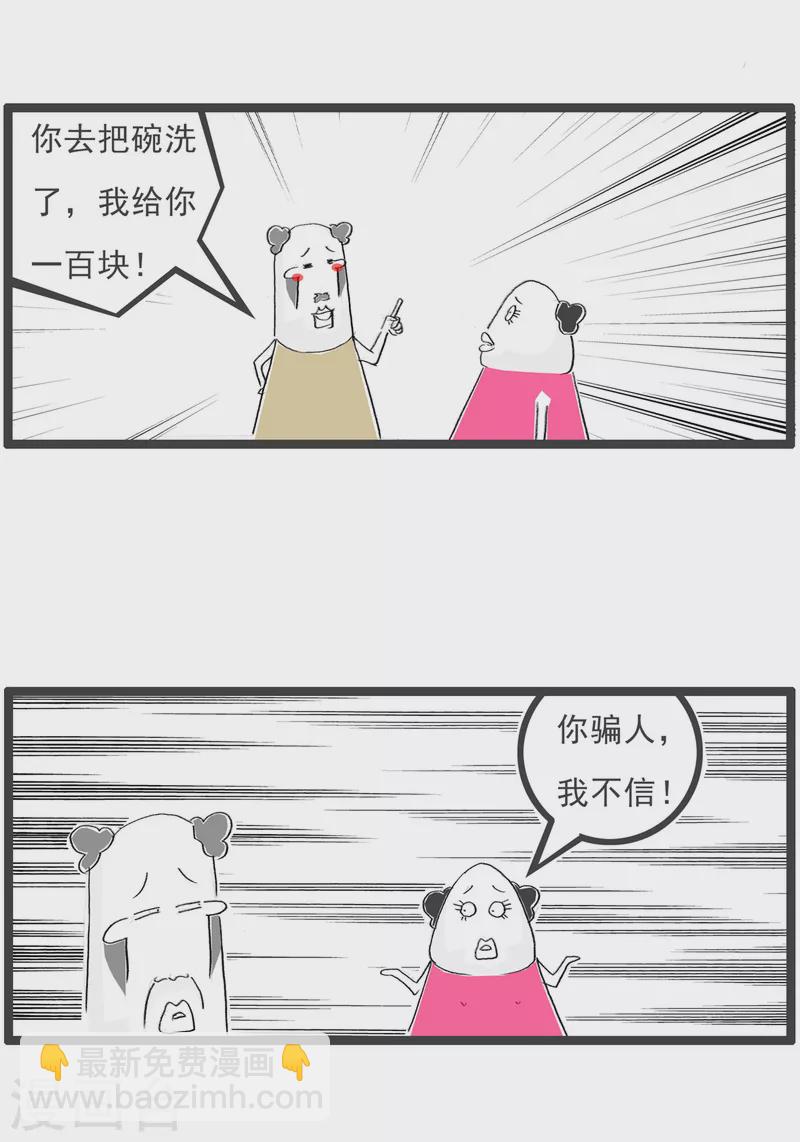 第71话 留级-第71话