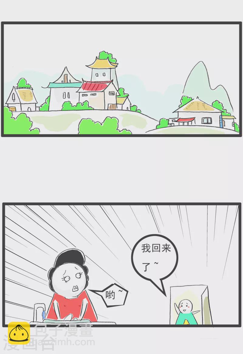 第71话 留级-第71话