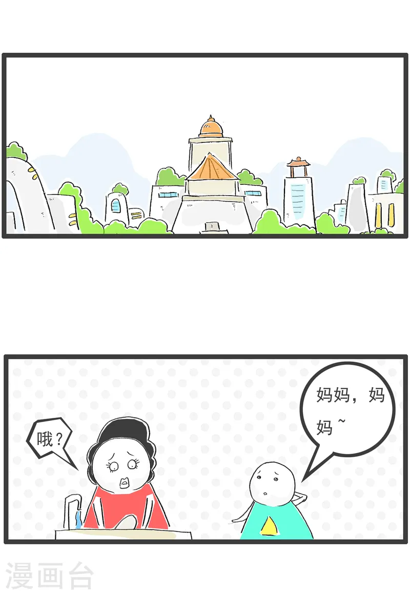 第73话 好男人-第73话