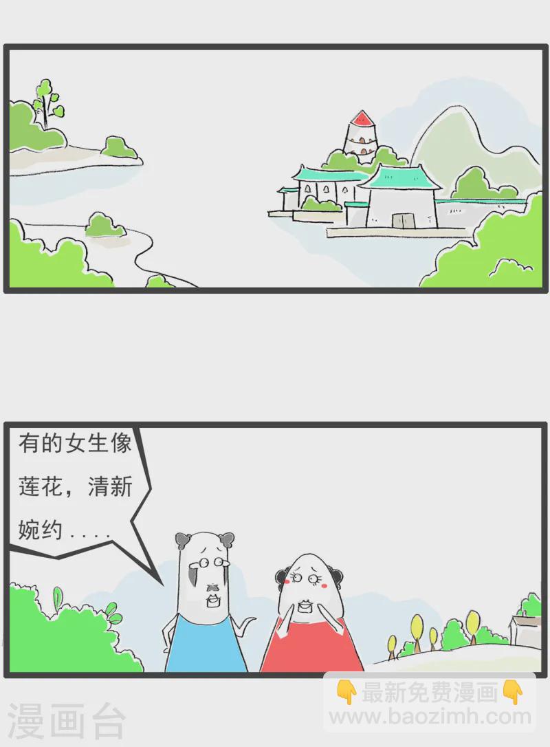 第73话 好男人-第73话