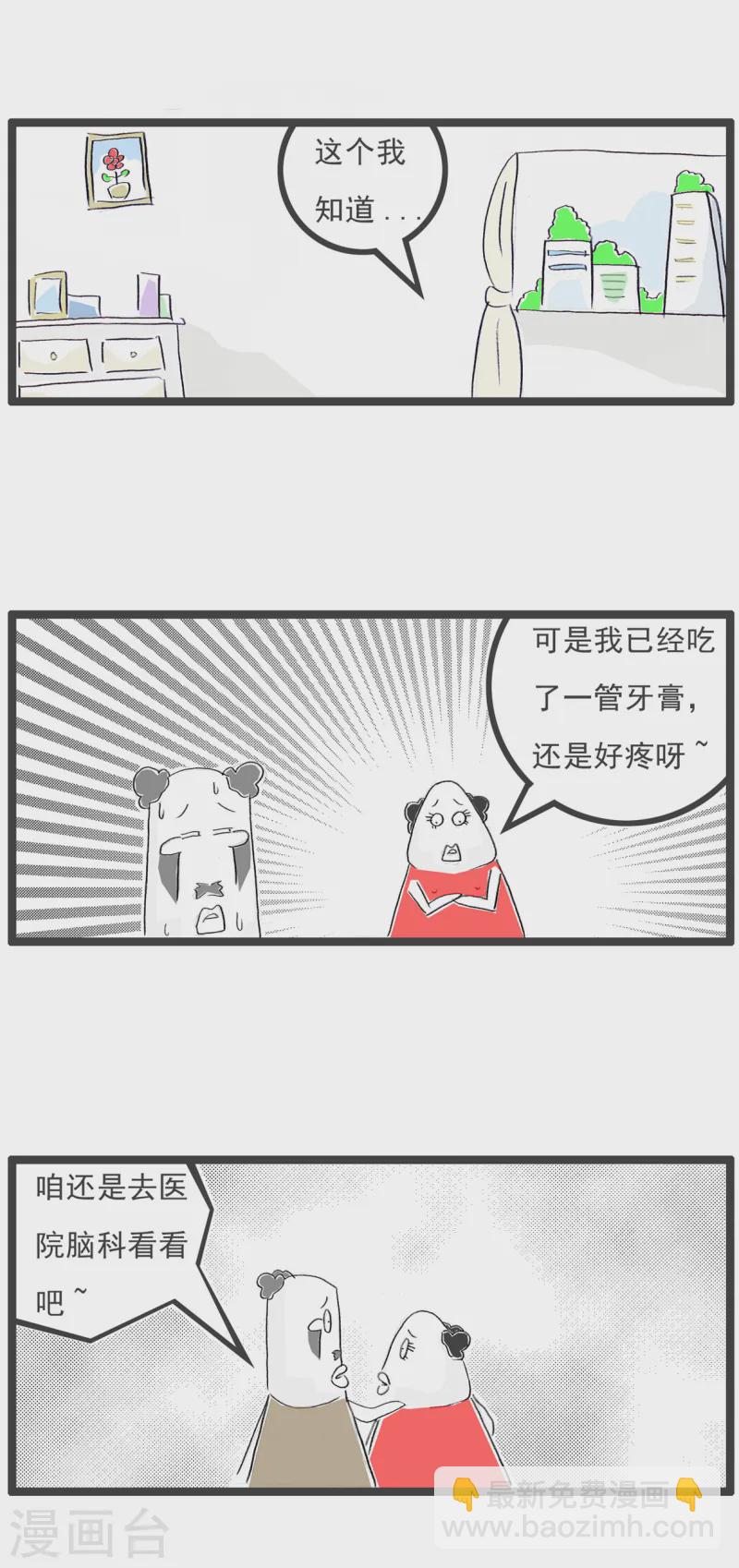 第75话 车祸-第75话