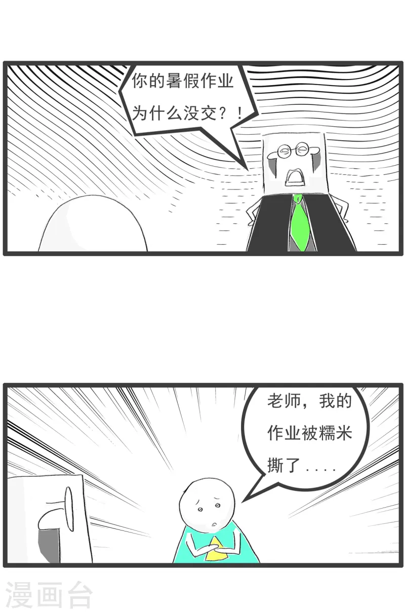 第75话 车祸-第75话