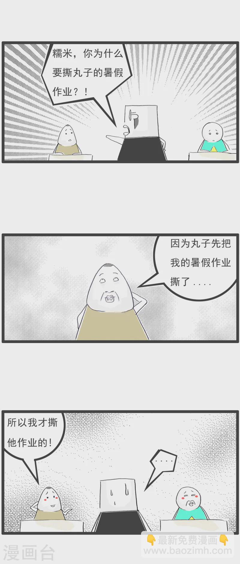 第75话 车祸-第75话