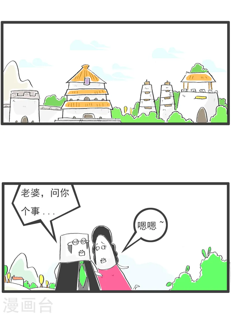 第77话 我是直男-第77话