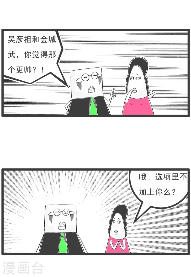 第77话 我是直男-第77话