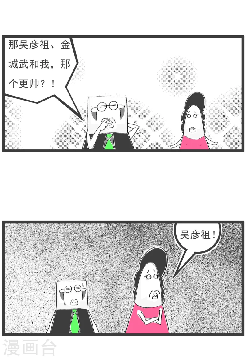 第77话 我是直男-第77话