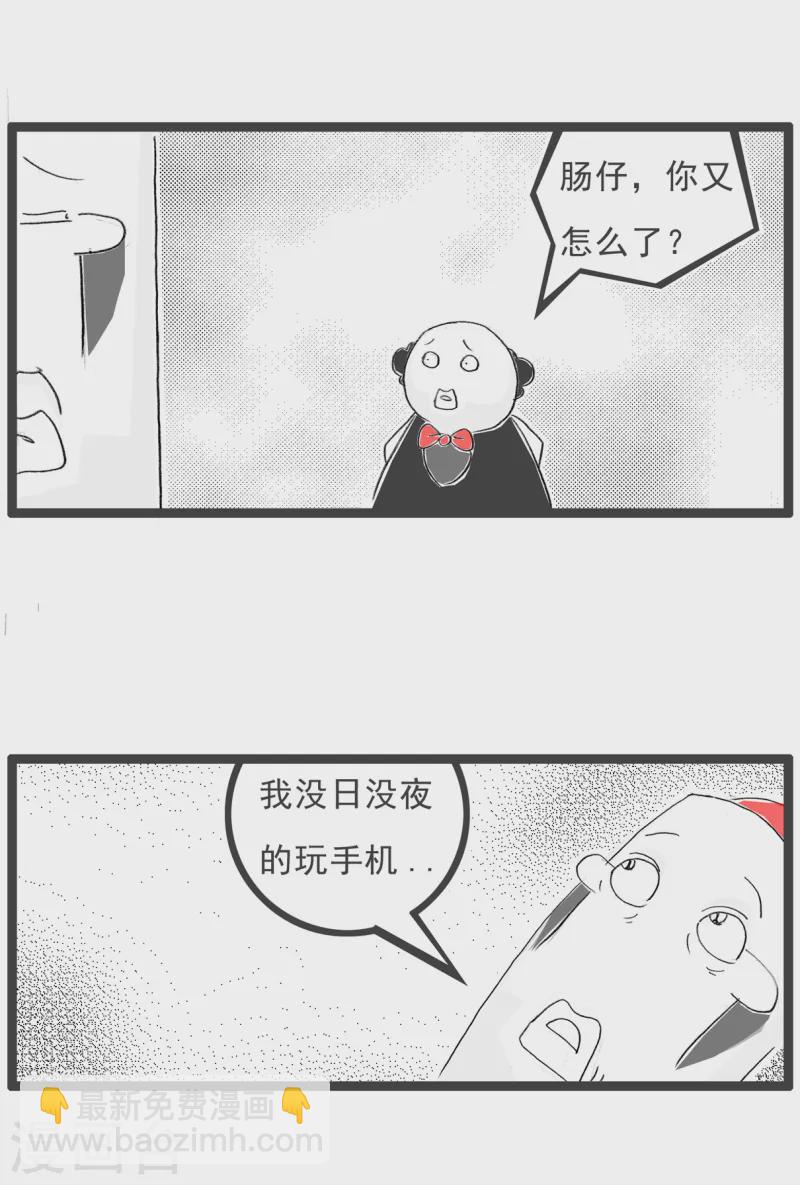 第77话 我是直男-第77话