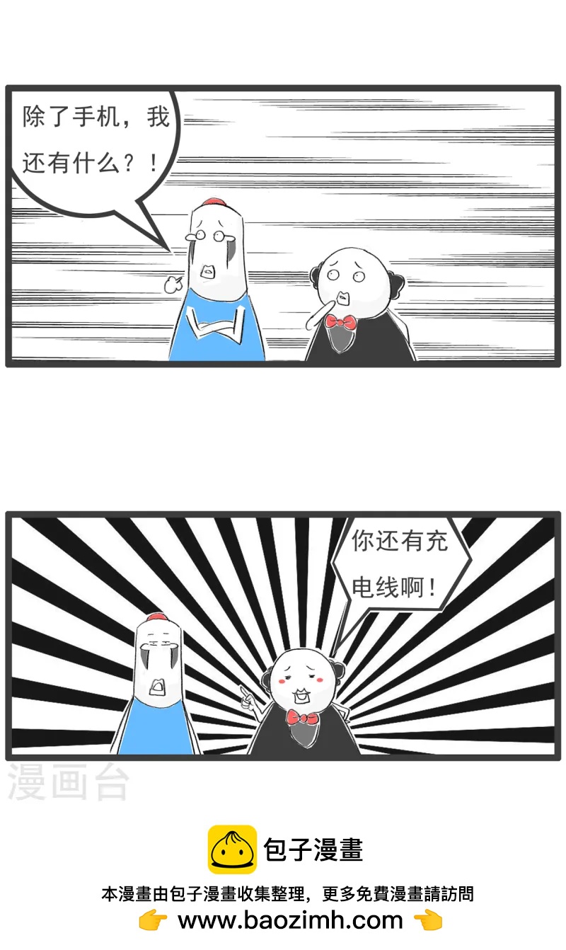第77话 我是直男-第77话
