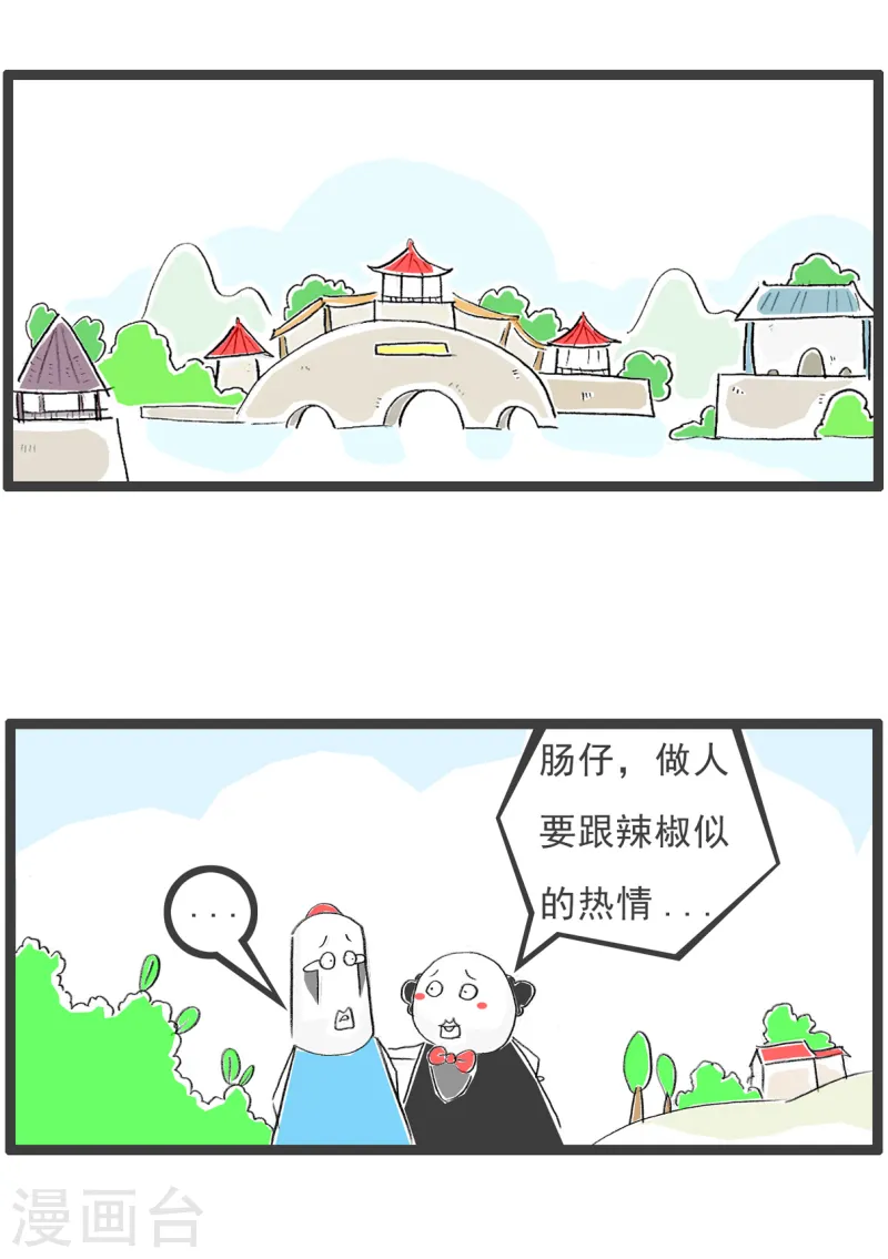 第77话 我是直男-第77话