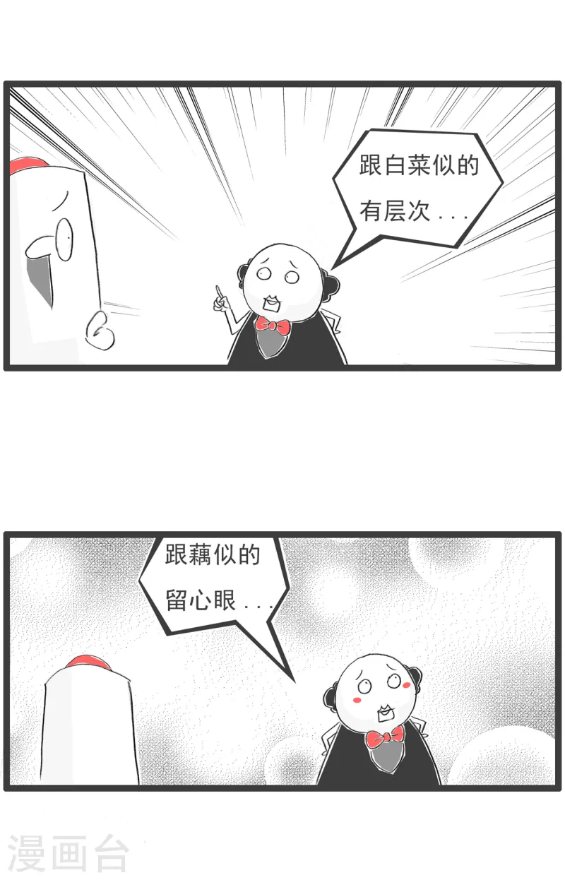 第77话 我是直男-第77话