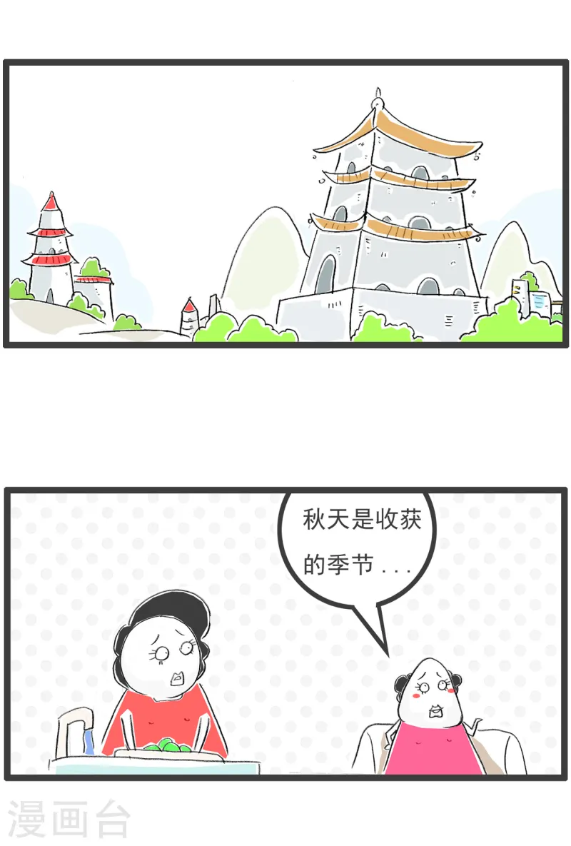 第77话 我是直男-第77话
