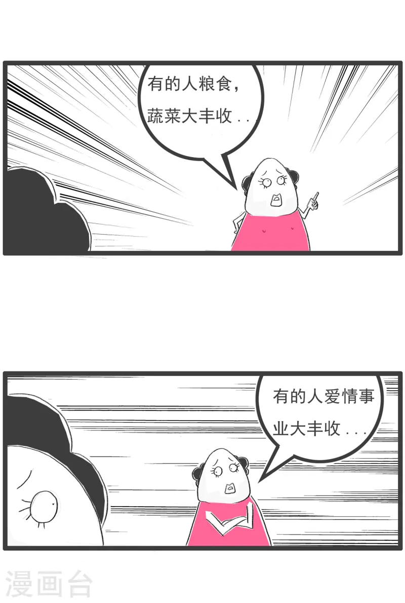 第77话 我是直男-第77话