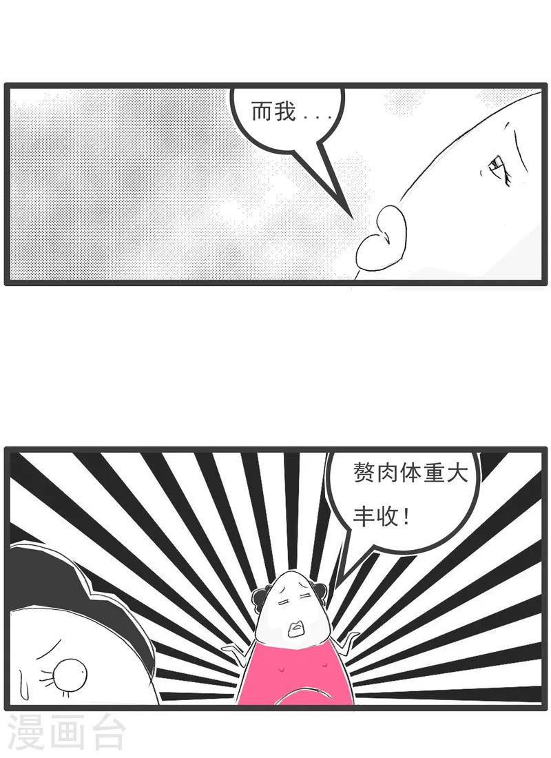 第77话 我是直男-第77话