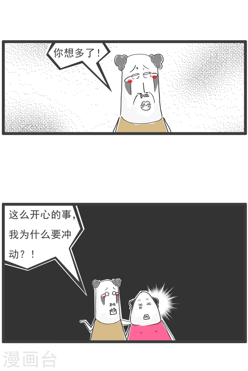 第79话 理由-第79话