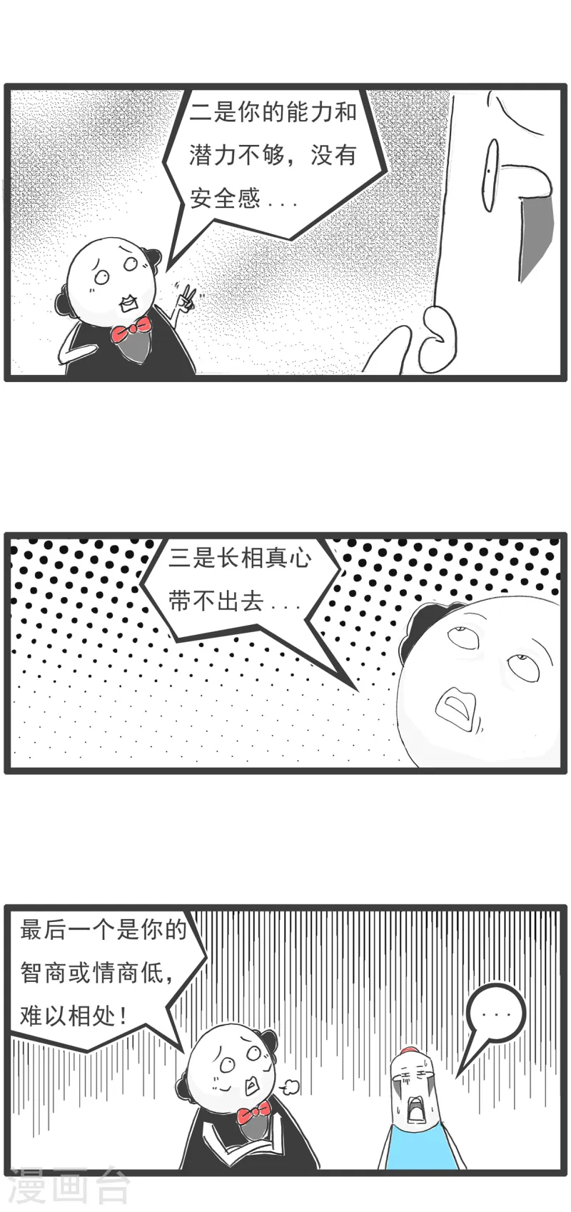 第79话 理由-第79话
