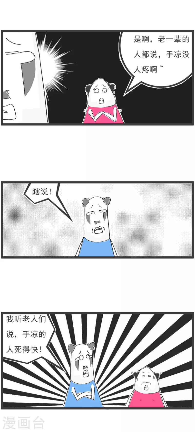 第9话 直男-第9话