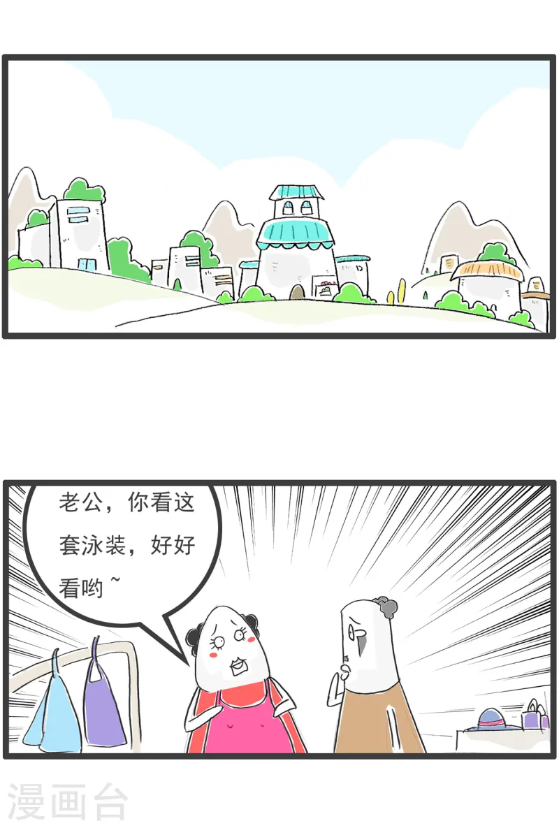 第81话 平衡-第81话