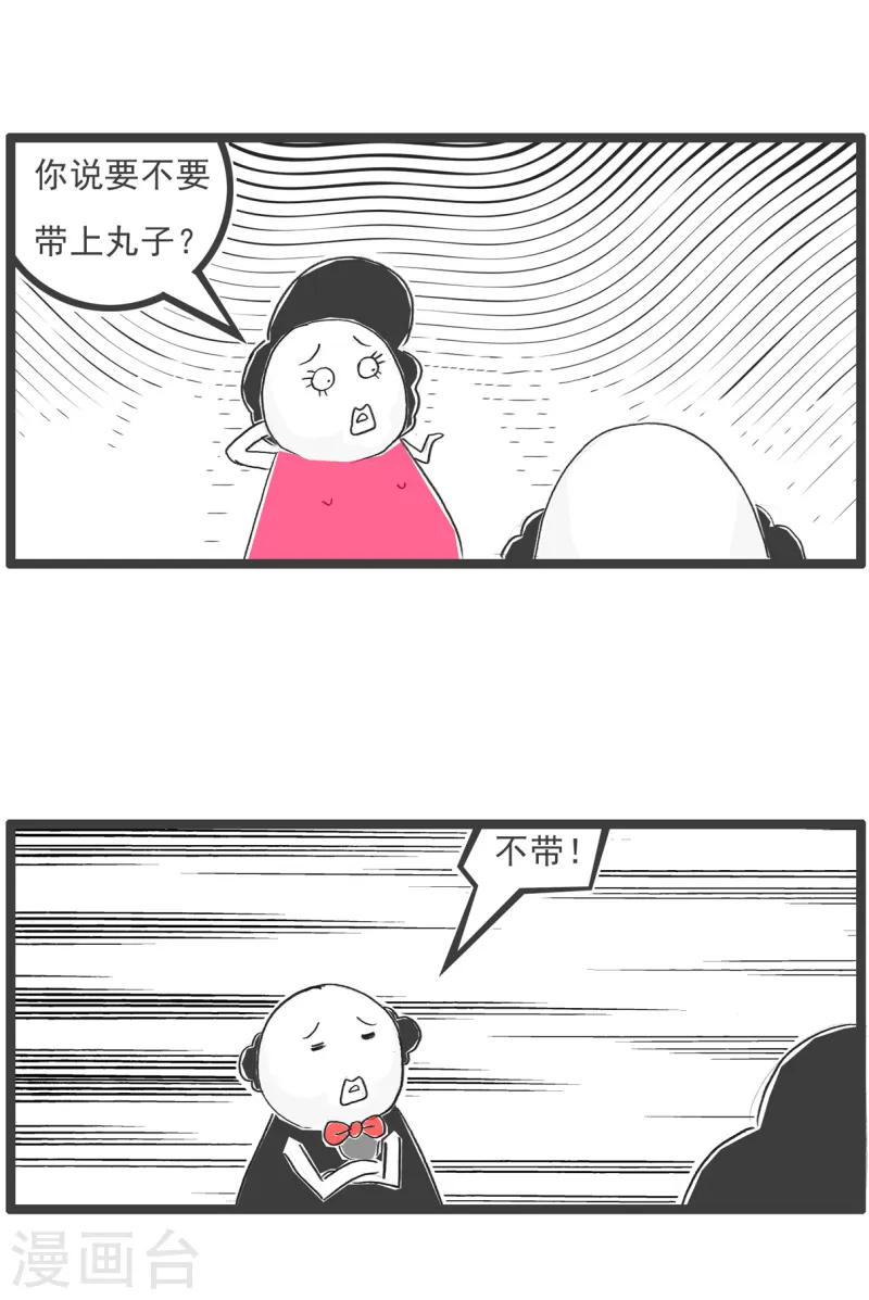 第81话 平衡-第81话