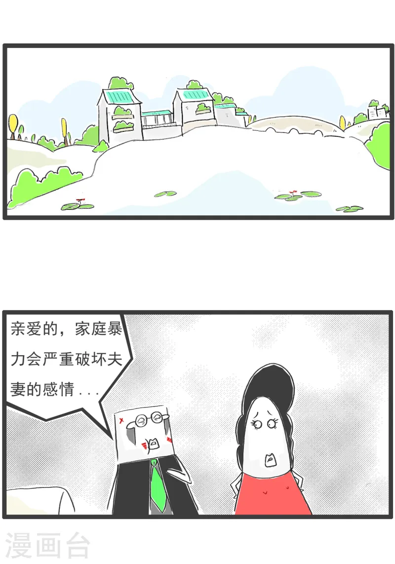 第81话 平衡-第81话