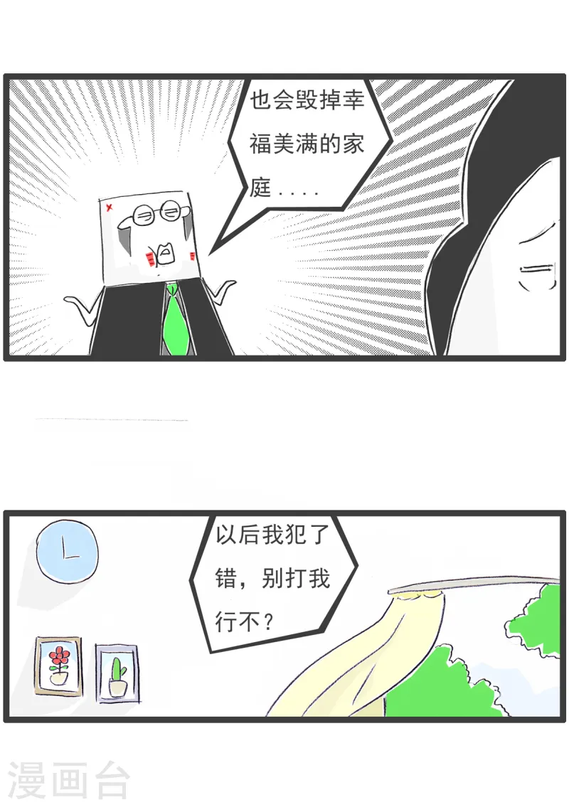 第81话 平衡-第81话