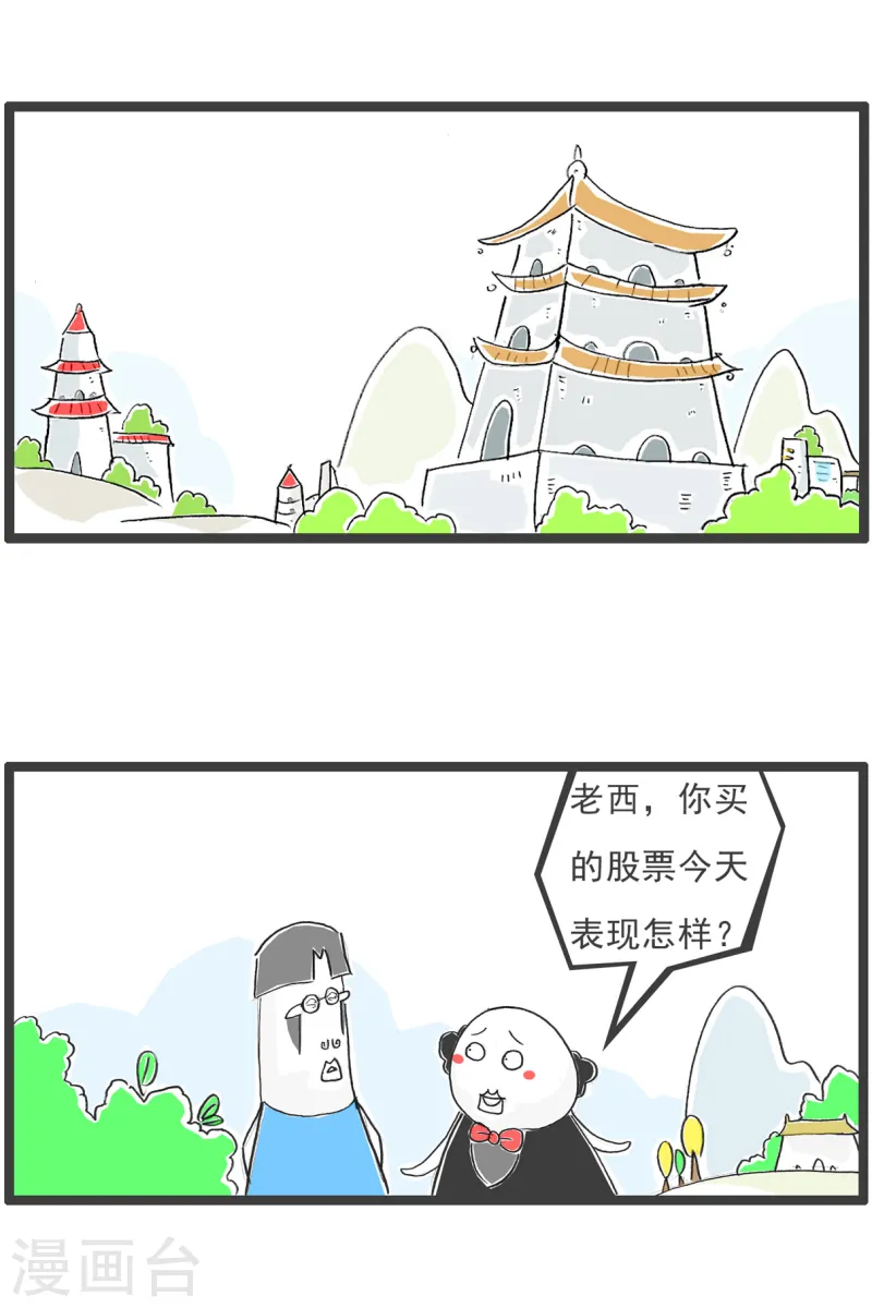第83话 骚扰-第83话