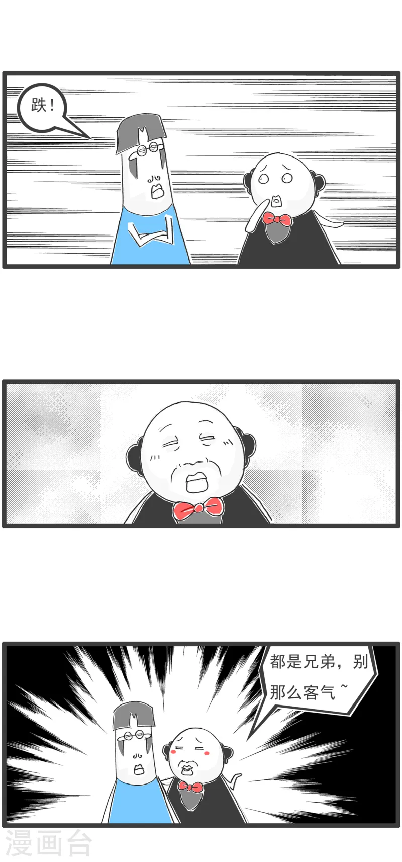 第83话 骚扰-第83话