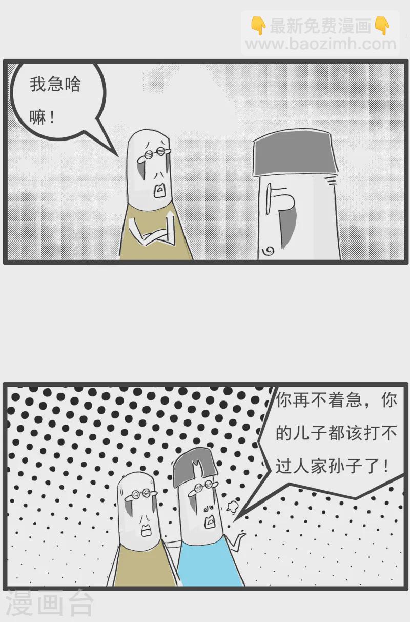第85话 纠结-第85话