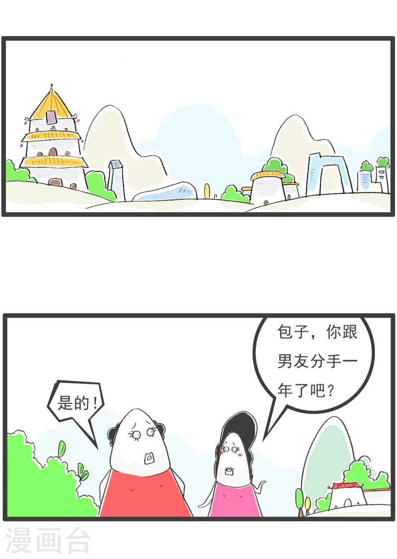 第85话 纠结-第85话