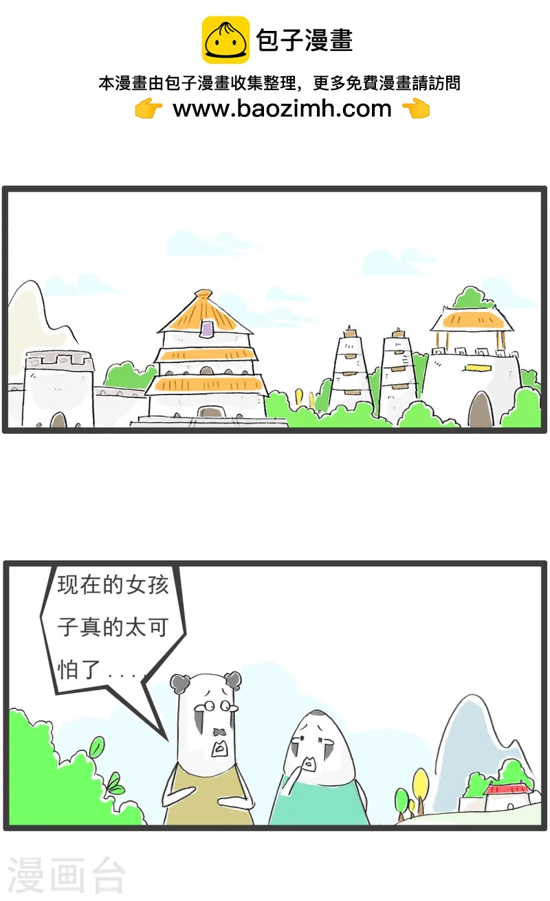 第85话 纠结-第85话