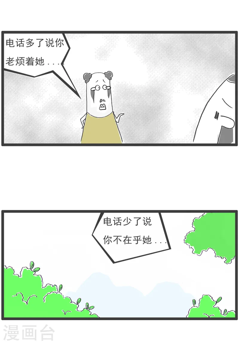 第85话 纠结-第85话