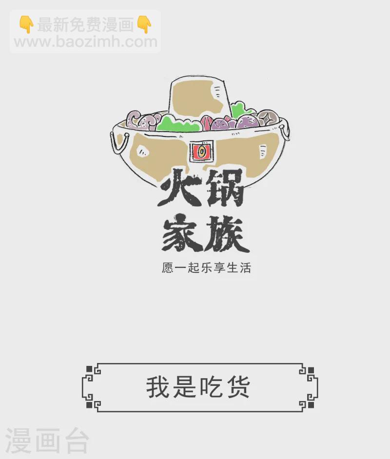 第85话 纠结-第85话