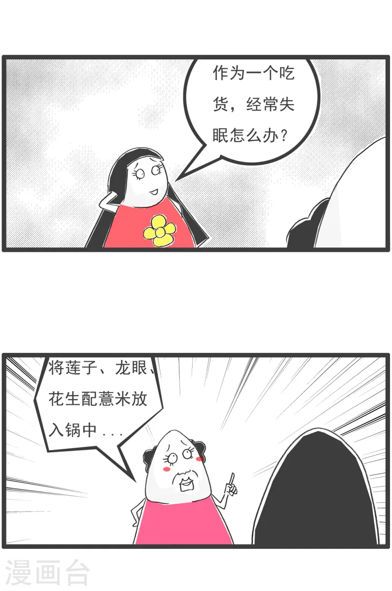 第85话 纠结-第85话