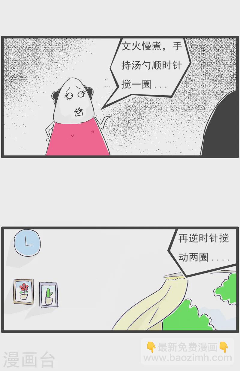 第85话 纠结-第85话