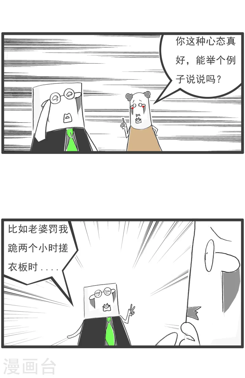 第87话 骑驴找马-第87话