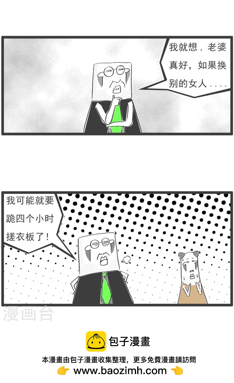 第87话 骑驴找马-第87话