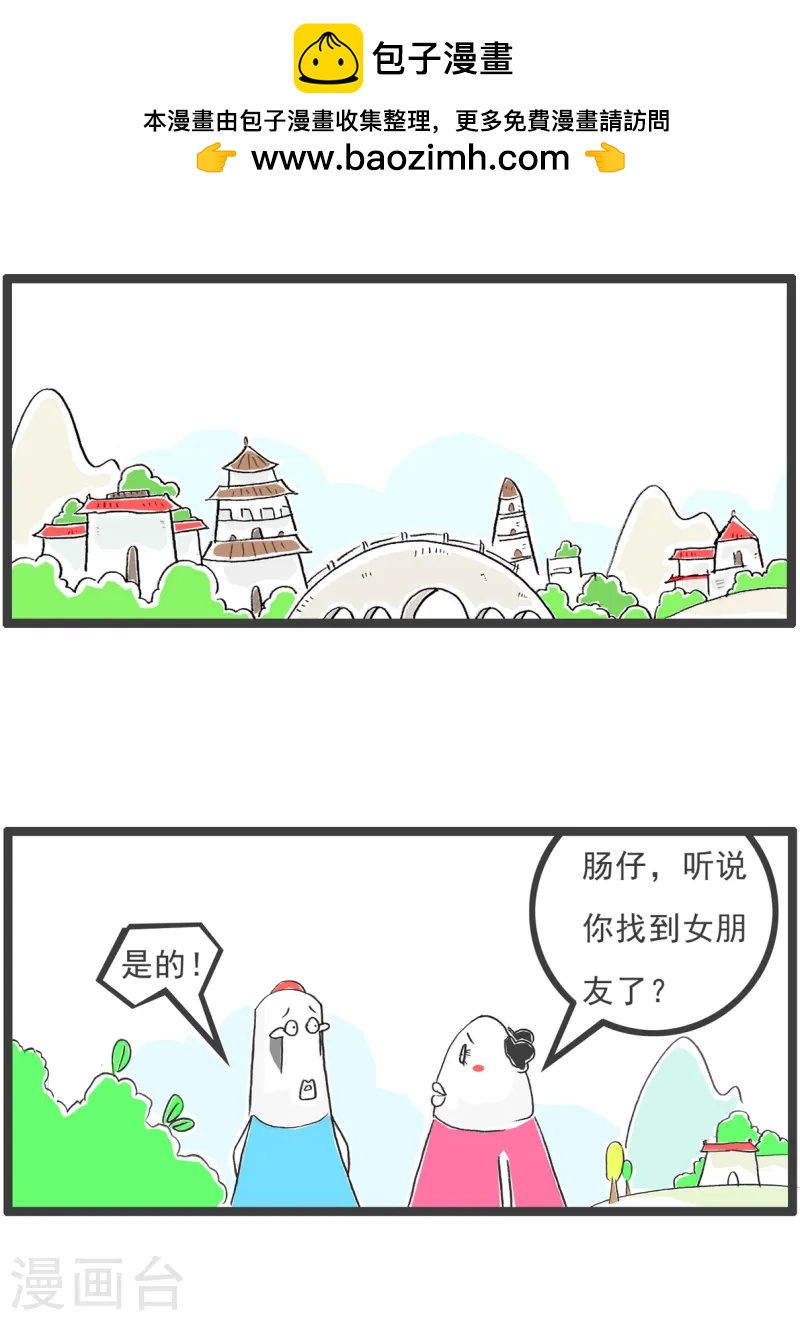 第87话 骑驴找马-第87话