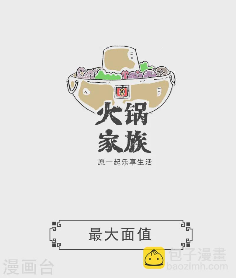 第87话 骑驴找马-第87话