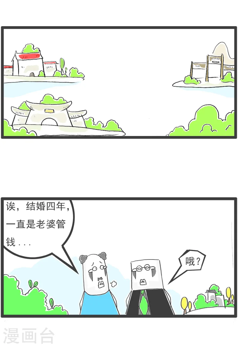 第87话 骑驴找马-第87话