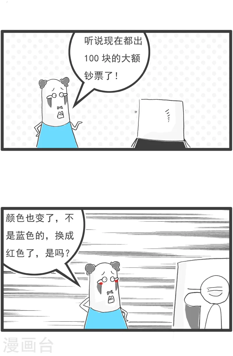 第87话 骑驴找马-第87话