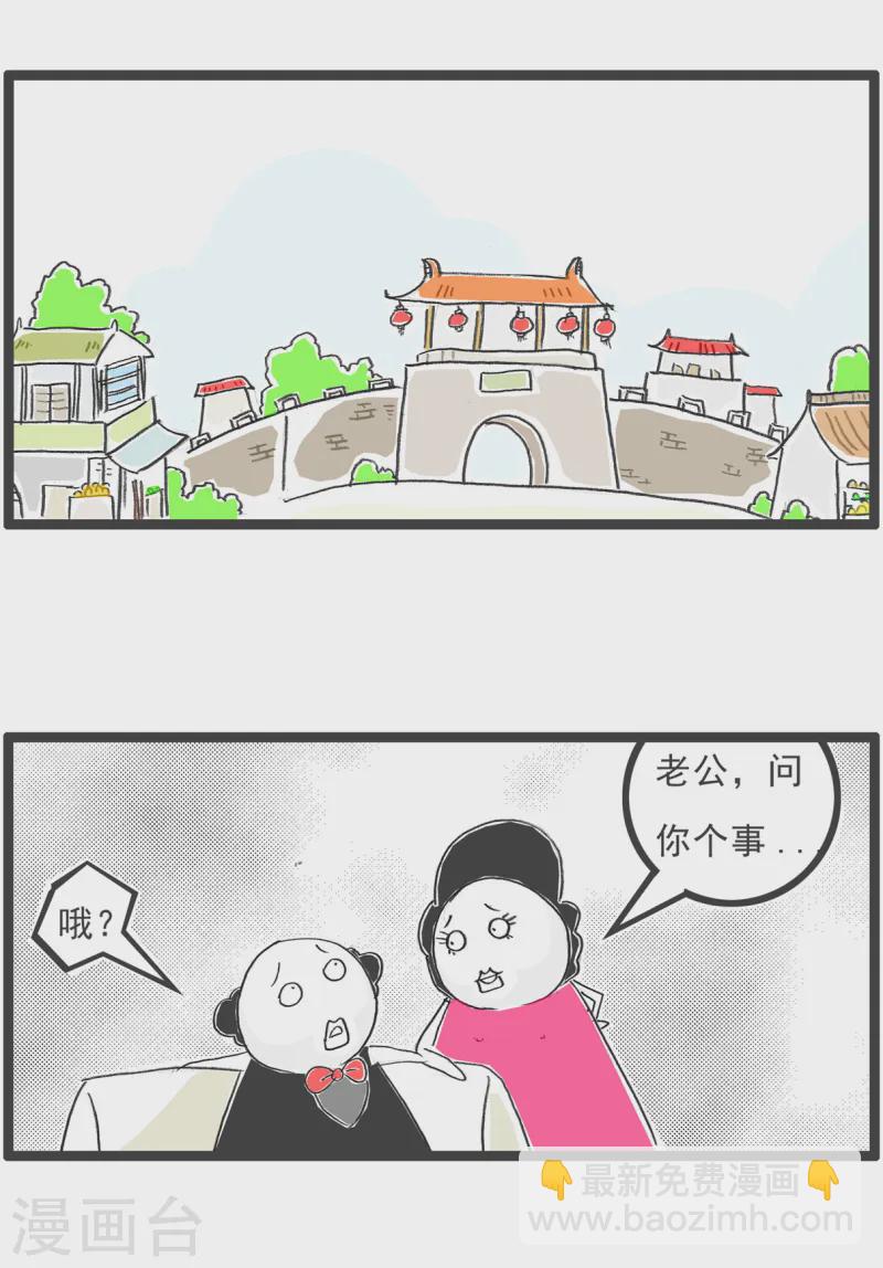 第87话 骑驴找马-第87话
