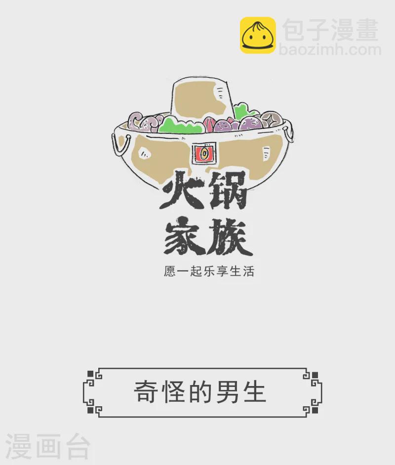第89话 母亲节-第89话